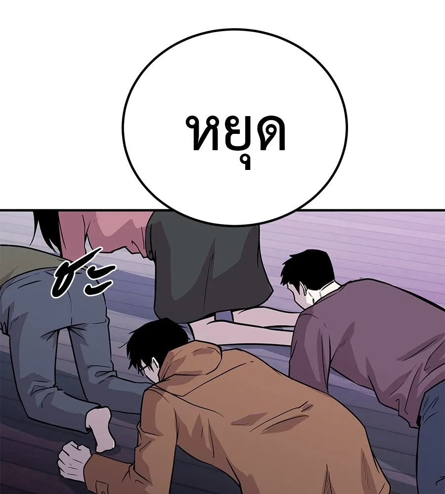 เรียกฉันว่าพระเจ้า บทนำ + ตอนที่ 1 พระเจ้า รูปที่ 184