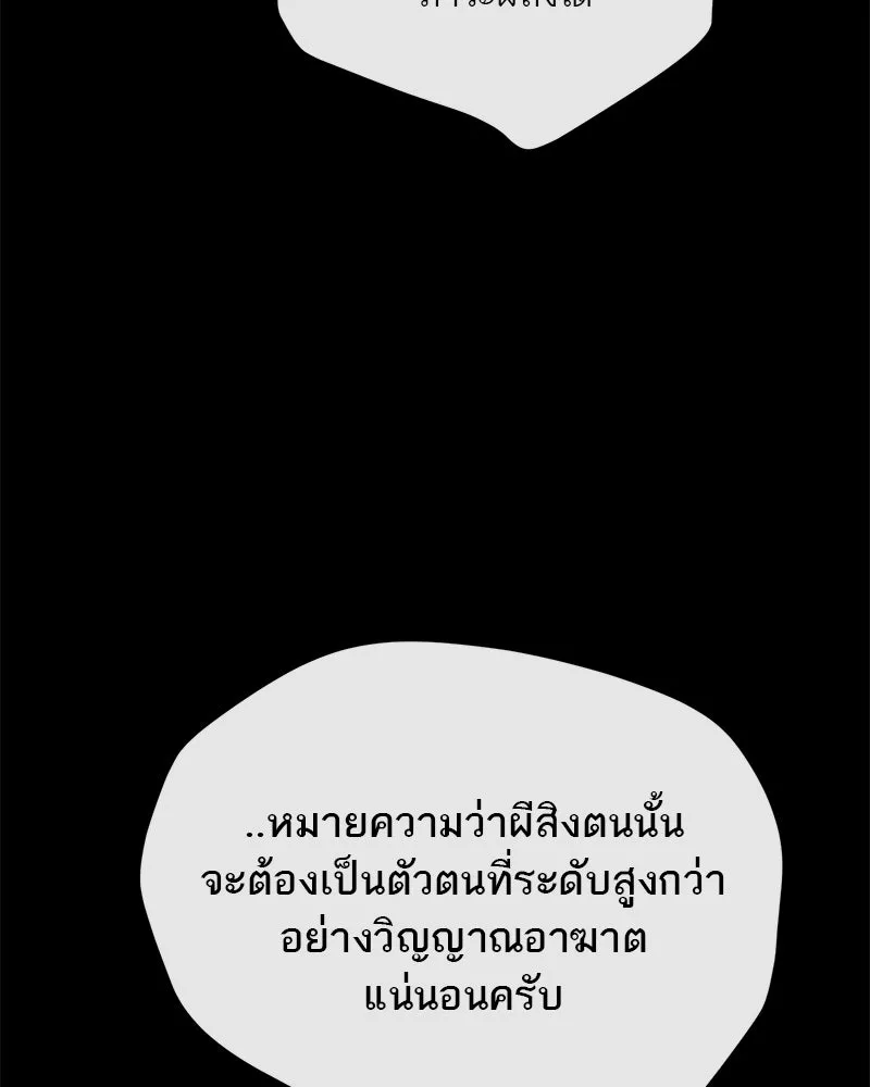 ตำนานเทพธิดาตกสวรรค์ ตอนที่ 86 รูปที่ 52