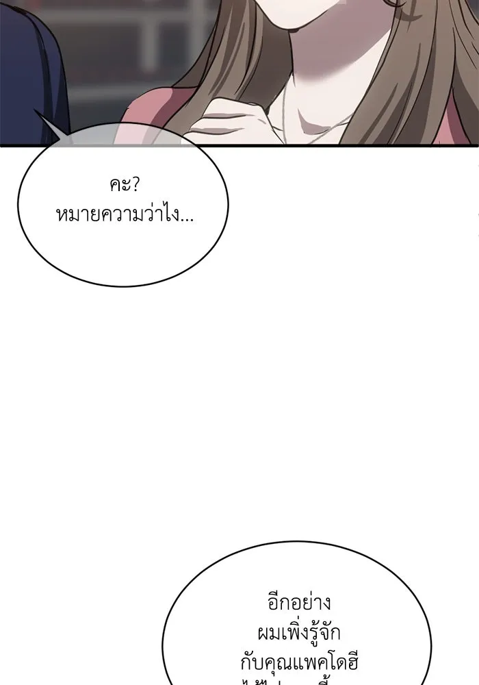 ชีวิตรักฉบับเดจาวู ตอนที่ 25 รูปที่ 70