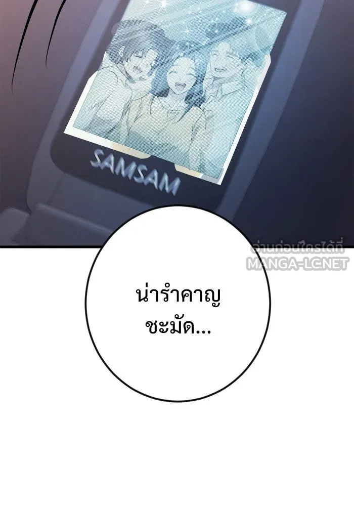 ราชินีนักบู๊ ตอนที่ 58 รูปที่ 81