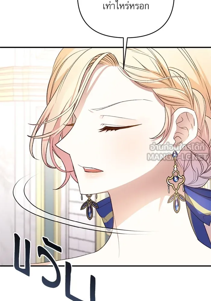 เกิดใหม่คราวนี้ ขอเป็นคนดีดูสักครั้ง ตอนที่ 65 รูปที่ 138