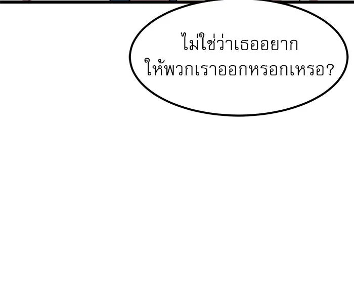 Double Click ตอนที่ 38 รูปที่ 58