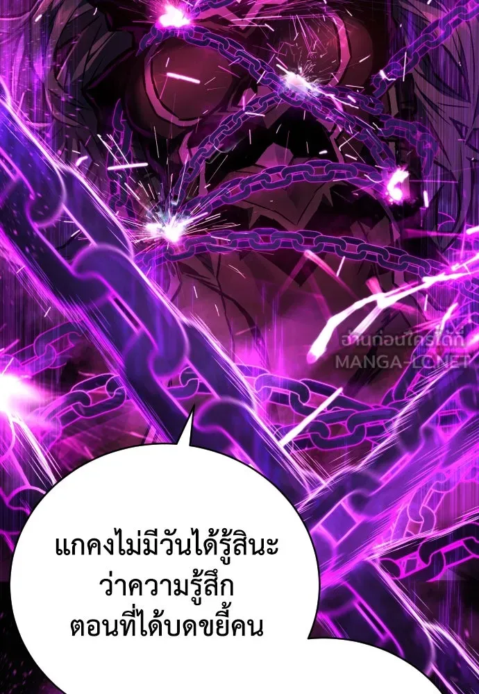 เพชฌฆาตลงทัณฑ์ ตอนที่ 6 รูปที่ 102