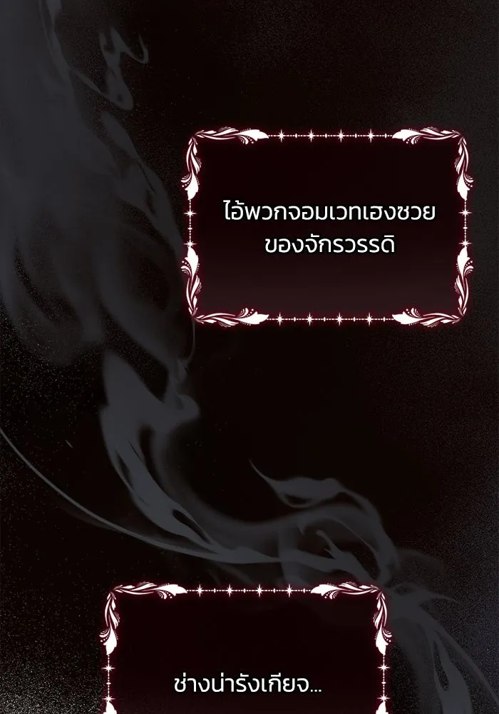 แอชสตาร์ต ตอนที่ 20 รูปที่ 17