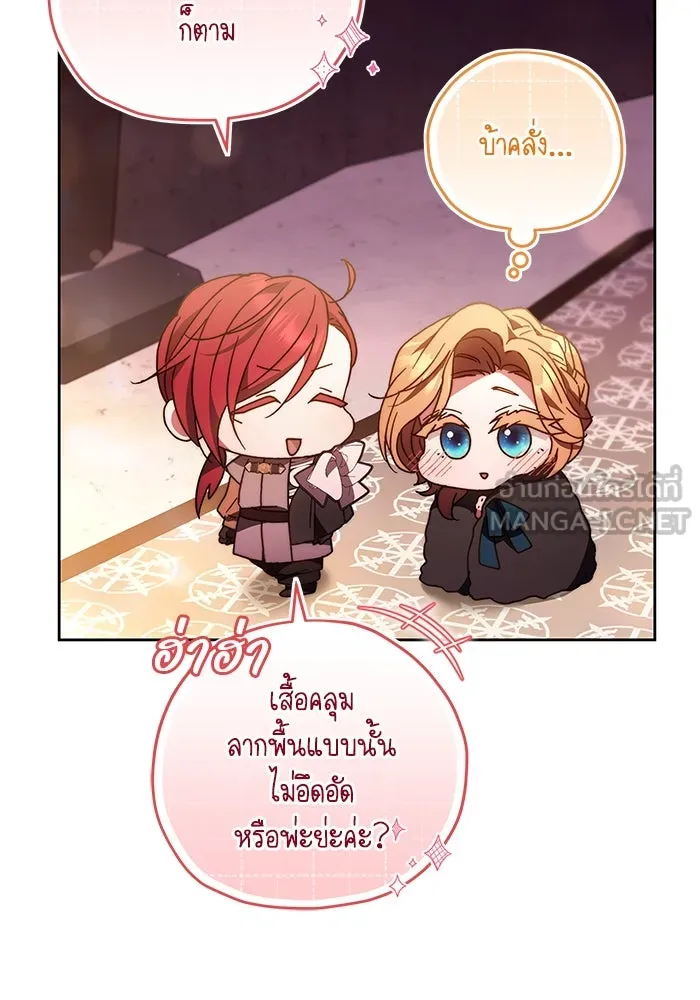 ย้อนเวลาพลิกชะตาทายาท ตอนที่ 22 รูปที่ 60