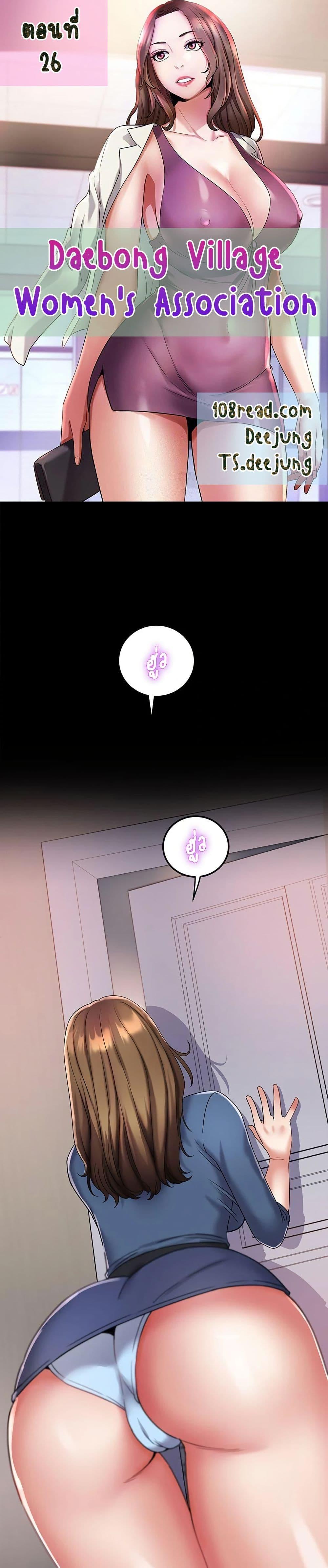 Doujin-Lc- อ่าน โดจิน มังฮวา เกาหลี ญี่ปุ่น จีน แปลไทย Daebong Village Women ตอนที่ 1 2 3 4 5 6 7 8 9 10 11 12 13 14 ฟรี ไม่มีโฆษณา อ่าน โดจิน Manhwa เกาหลี ญี่ปุ่น จีน เรามีครบ คัดมาให้เน้นๆ โดจิน 18+ รับประกันความฟินโดย  Doujin Lc