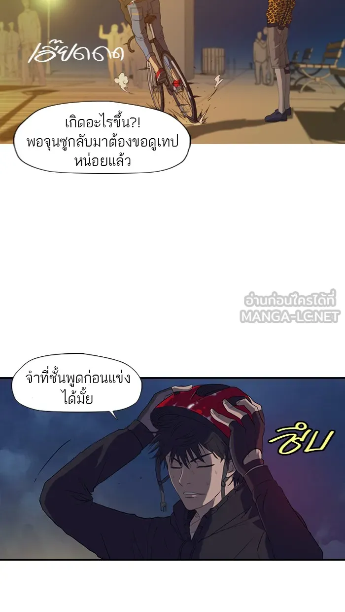 ปั่นสู้ฝันbrWind Breaker ตอนที่ 5 รูปที่ 36