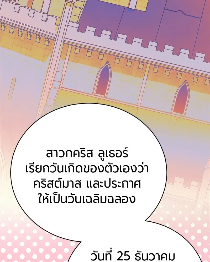 The Magic Tower_s Problem Child ต_วอ_นตรายแห_งหอคอยเวท ตอนที่ ตอนที่ 41 รูปที่ 77