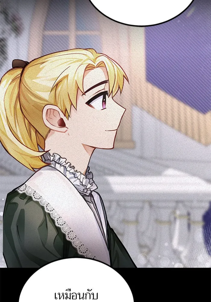 บุตรีดยุกขอไม่แต่งงานbrกับหนุ่มในฝัน ตอนที่ 5 รูปที่ 115