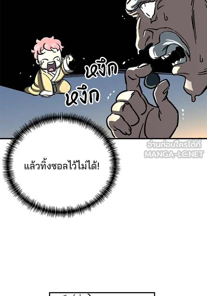 คุณปู่จอมยุทธกับหลานสาวสุดแกร่ง ตอนที่ 1 รูปที่ 201
