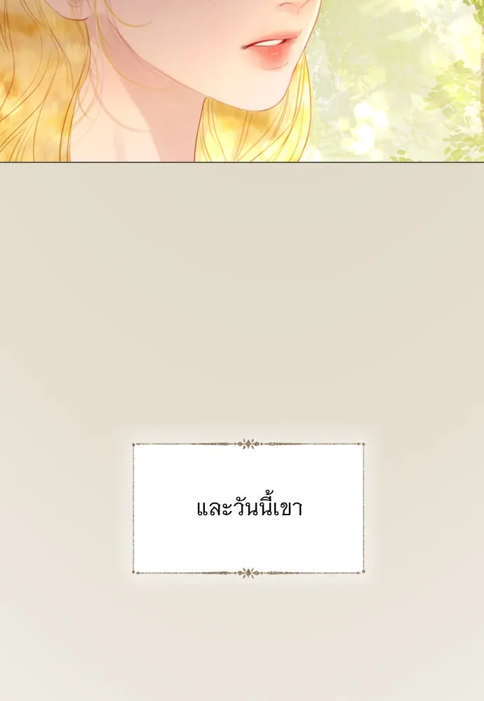 ถ้าไม่ร้อง ก็จงอ้อนวอนซะ ตอนที่ 18 รูปที่ 130