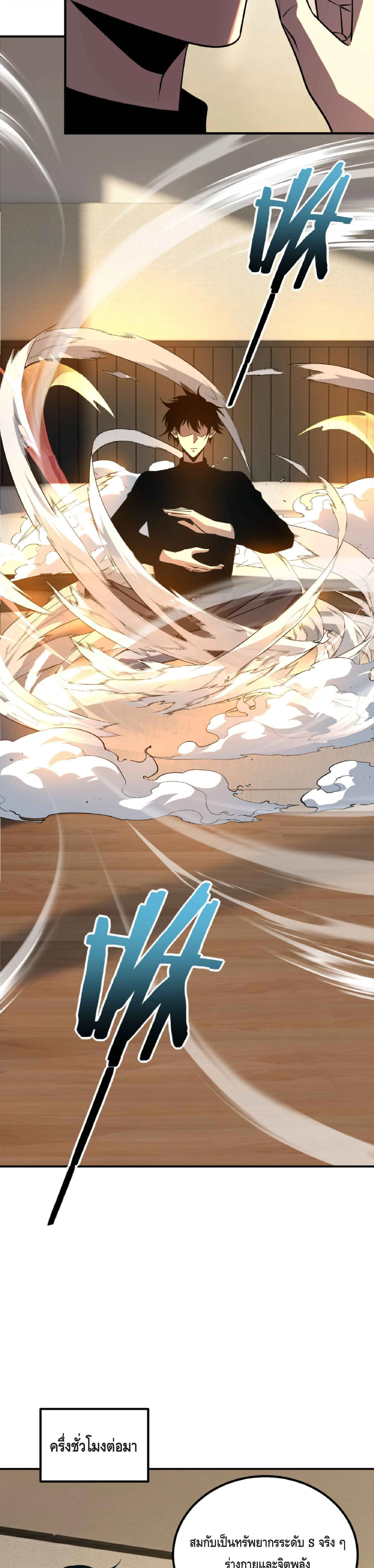 Awakening the Purple Thunder at the Beginning ปล_กอาช_พระด_บ S เทพอ_สน_ม_วงสวรรค_ ตอนที่ ตอนที่ 50 รูปที่ 21