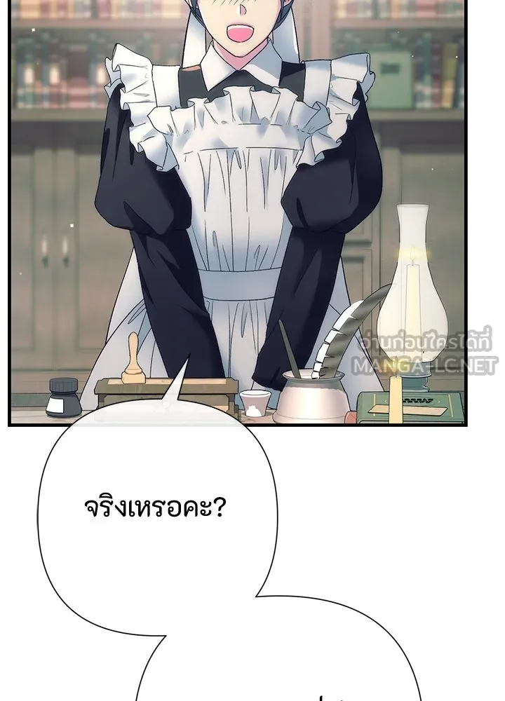 องค์ชายผู้อื้อฉาว ตอนที่ 116 รูปที่ 66