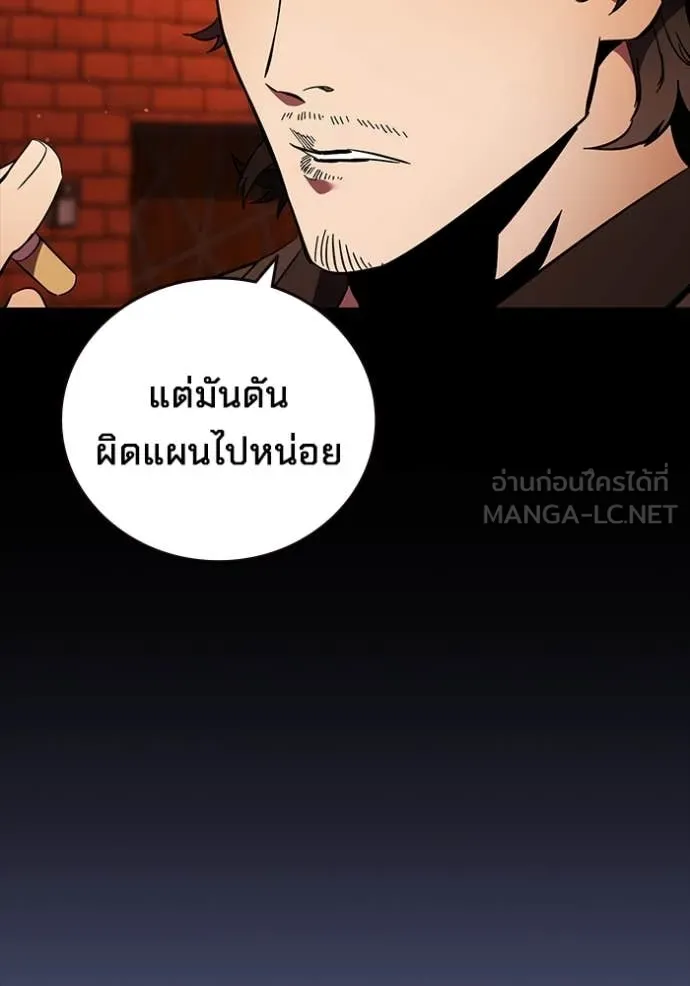 มหาสงครามคนแกร่ง ตอนที่ 53 รูปที่ 81