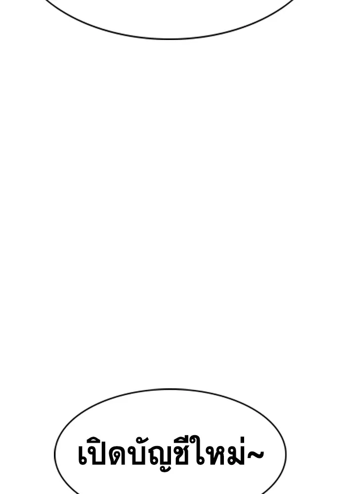 การศึกษาที่แท้จริง ตอนที่ 154 รูปที่ 77