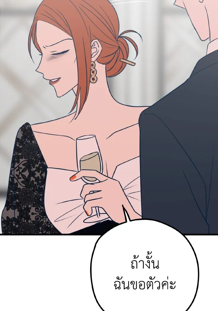 รักนี้ไม่มีรีไซเคิล ตอนที่ 32 รูปที่ 41