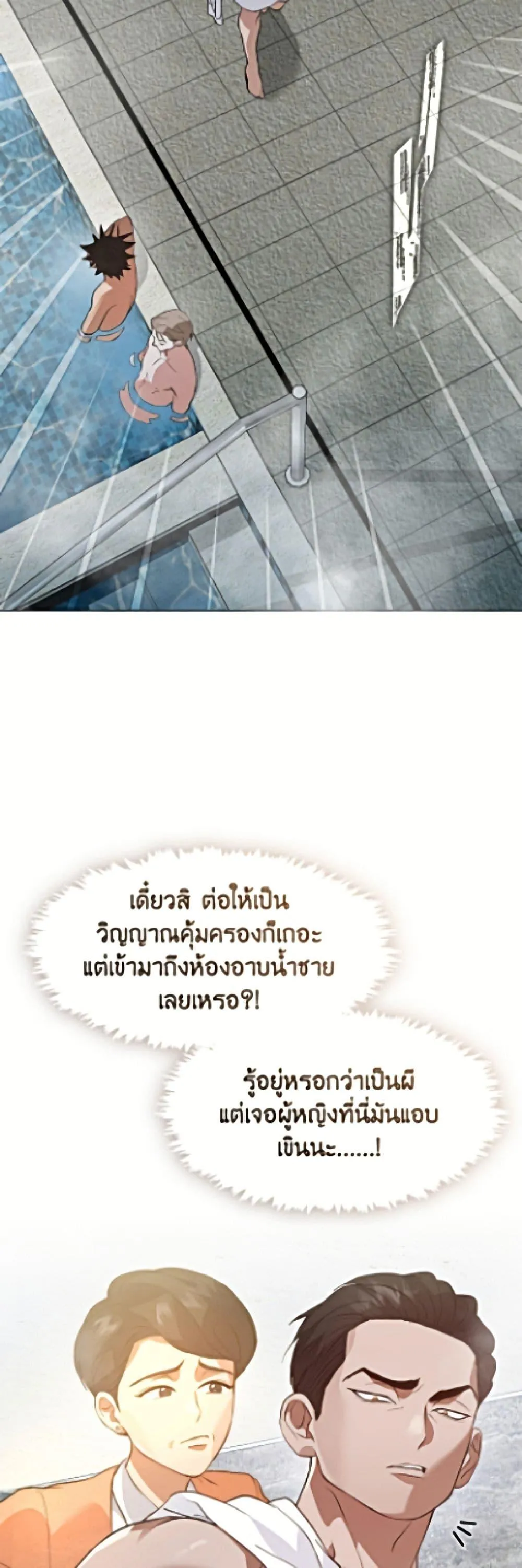 Afterlife Diner ร_านอาหารหล_งความตาย ตอนที่ ตอนที่ 103 รูปที่ 19