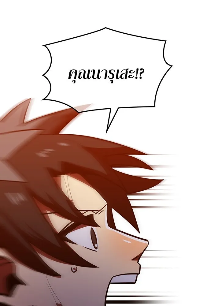 เพลเยอร์เลือดเทวะ ตอนที่ 56 หายนะครั้งที่ 2 ③ รูปที่ 148