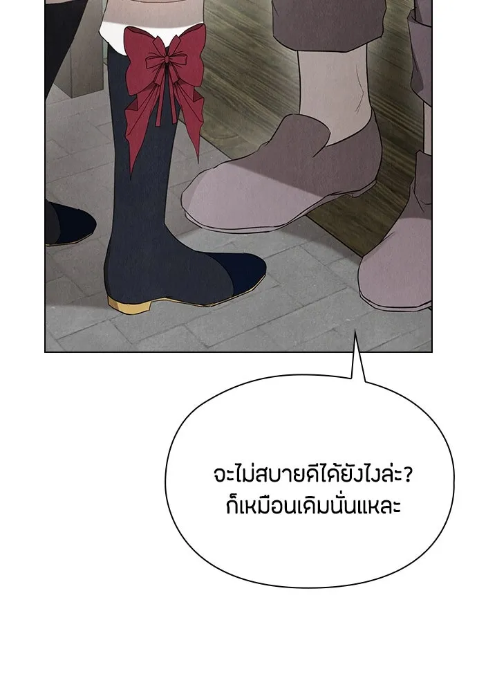 ลูกสาวตัวปลอมของท่านดยุก ตอนที่ 24 รูปที่ 10