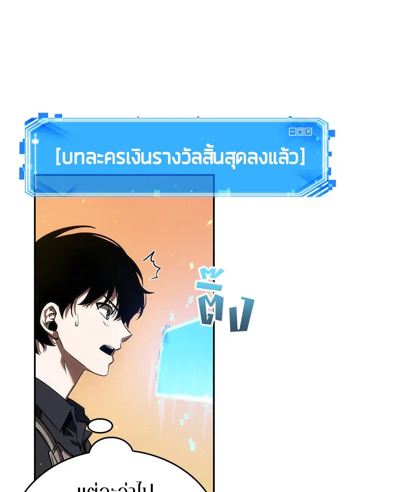 Omniscient Reader อ่านชะตาวันสิ้นโลก ตอนที่ 9 ปลาแสงอาทิตย์ผู้หยั่งรู้ (5) รูปที่ 34