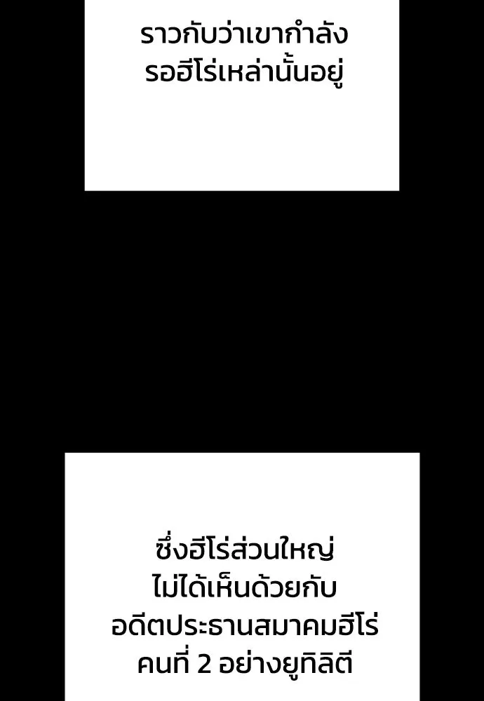 เพชฌฆาตลงทัณฑ์ ตอนที่ 37 รูปที่ 107