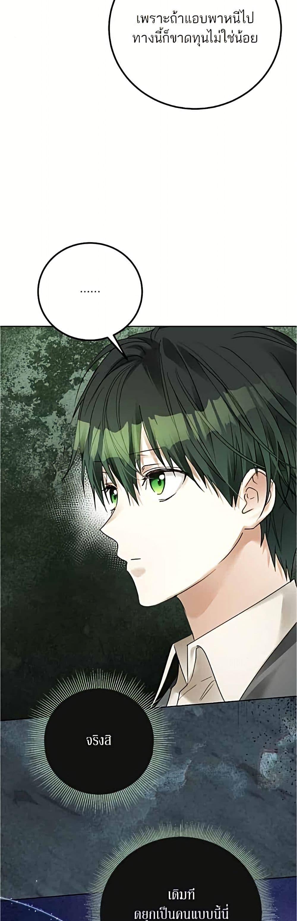 Manga-lc-com อ่านมังงะ อ่านการ์ตูน ออนไลน์ ฟรี Became the Duke’s Male Servant ตอนที่ 1 2 3 4 5 6 7 8 9 10 11 12 13 14 ฟรี ไม่มีโฆษณา Manga-lc - อ่าน มังงะ อ่าน การ์ตูน ออนไลน์ อ่านมังงะ ฟรี