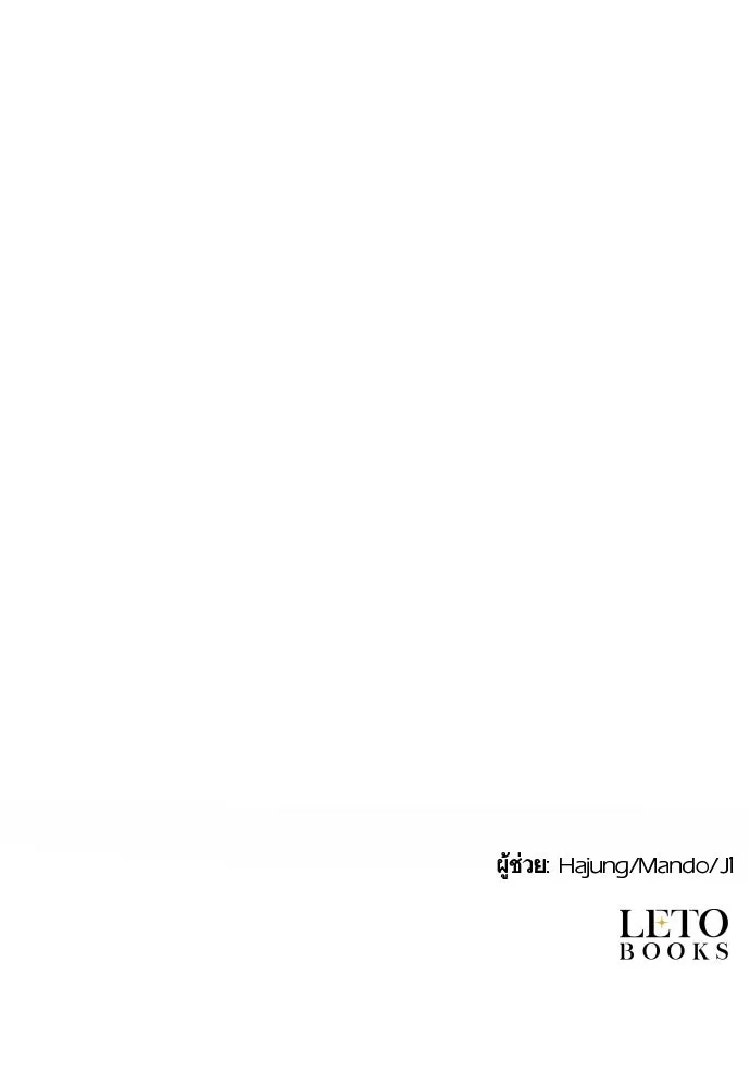 จักรพรรดิคลั่งรักที่เด็กกว่าฉันพันปี ตอนที่ 28 รูปที่ 157