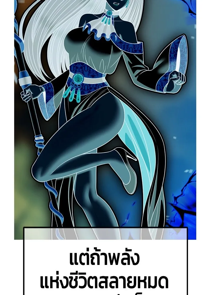 +99 ท่อนไม้พร้อมบวก ตอนที่ 33 ศัตรูที่แข็งแกร่งที่สุด (6) รูปที่ 256