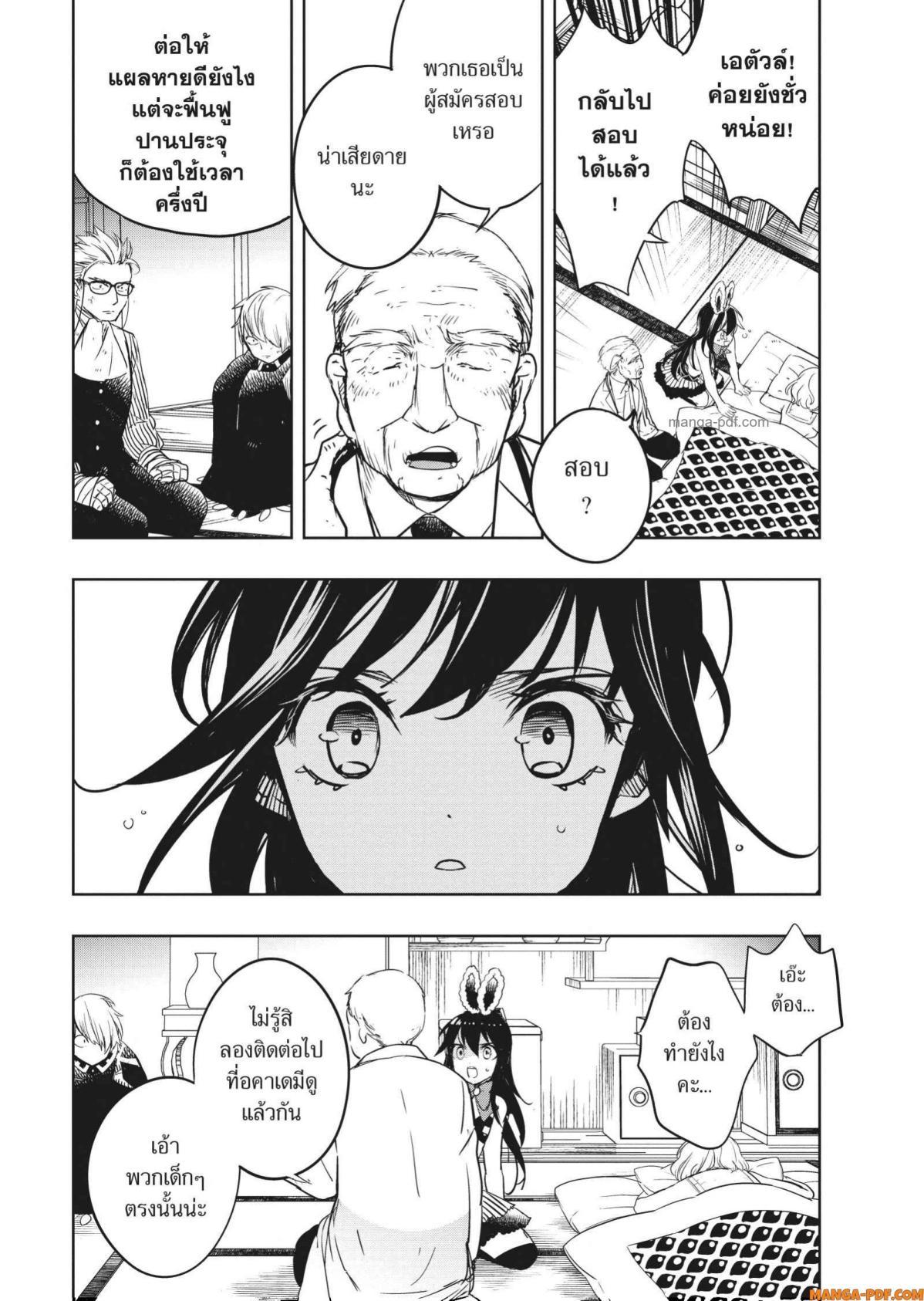 Manga-lc-com อ่านมังงะ อ่านการ์ตูน ออนไลน์ ฟรี Yoake Mae ni Shinu ตอนที่ 1 2 3 4 5 6 7 8 9 10 11 12 13 14 ฟรี ไม่มีโฆษณา Manga-lc - อ่าน มังงะ อ่าน การ์ตูน ออนไลน์ อ่านมังงะ ฟรี