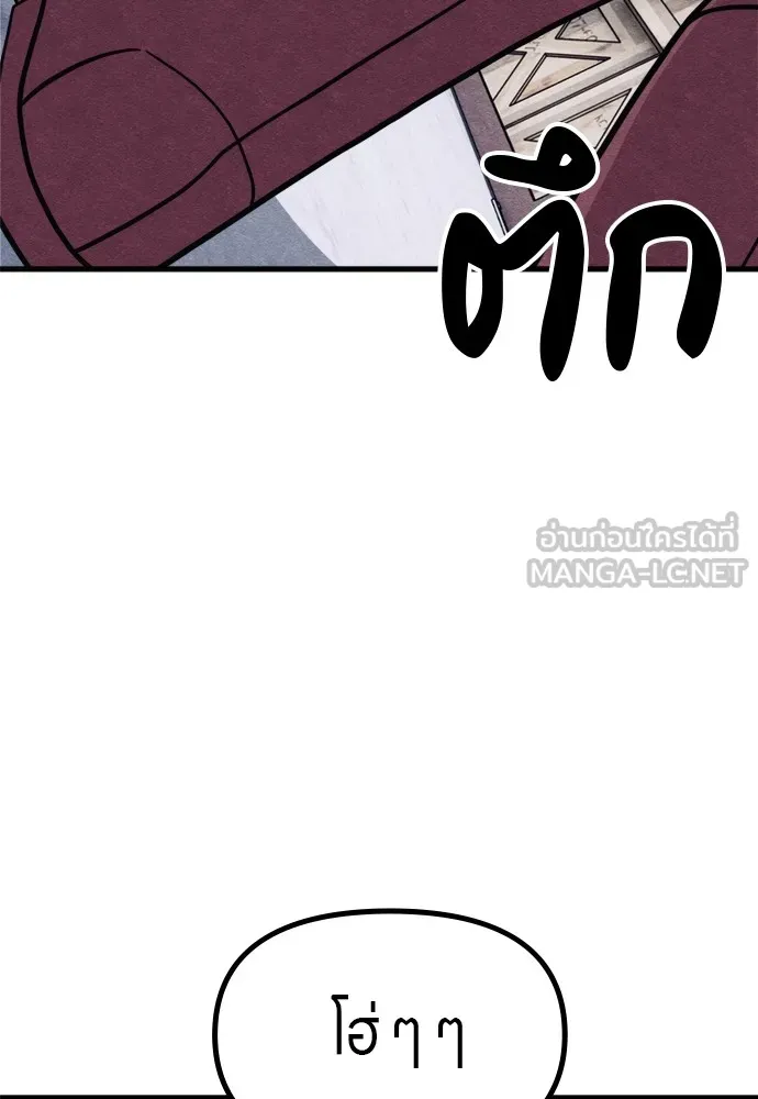 Zombie X Slasher ตอนที่ 50 รูปที่ 171