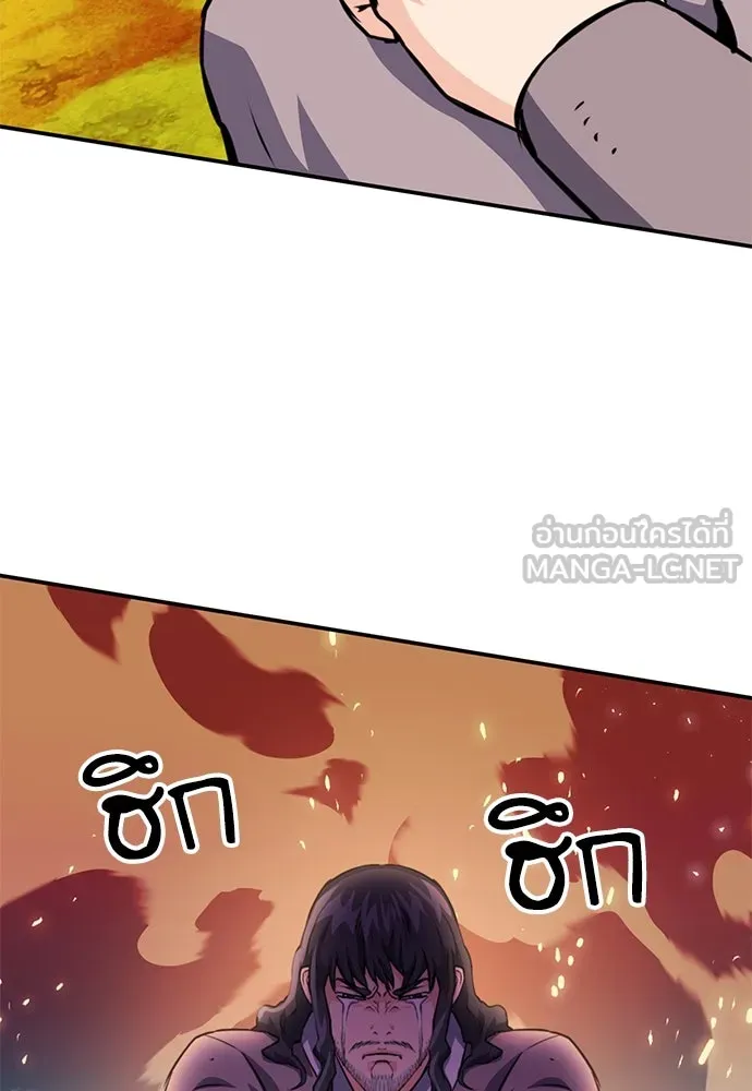 ดรูอิดแห่งสถานีโซล ตอนที่ 126 รูปที่ 60