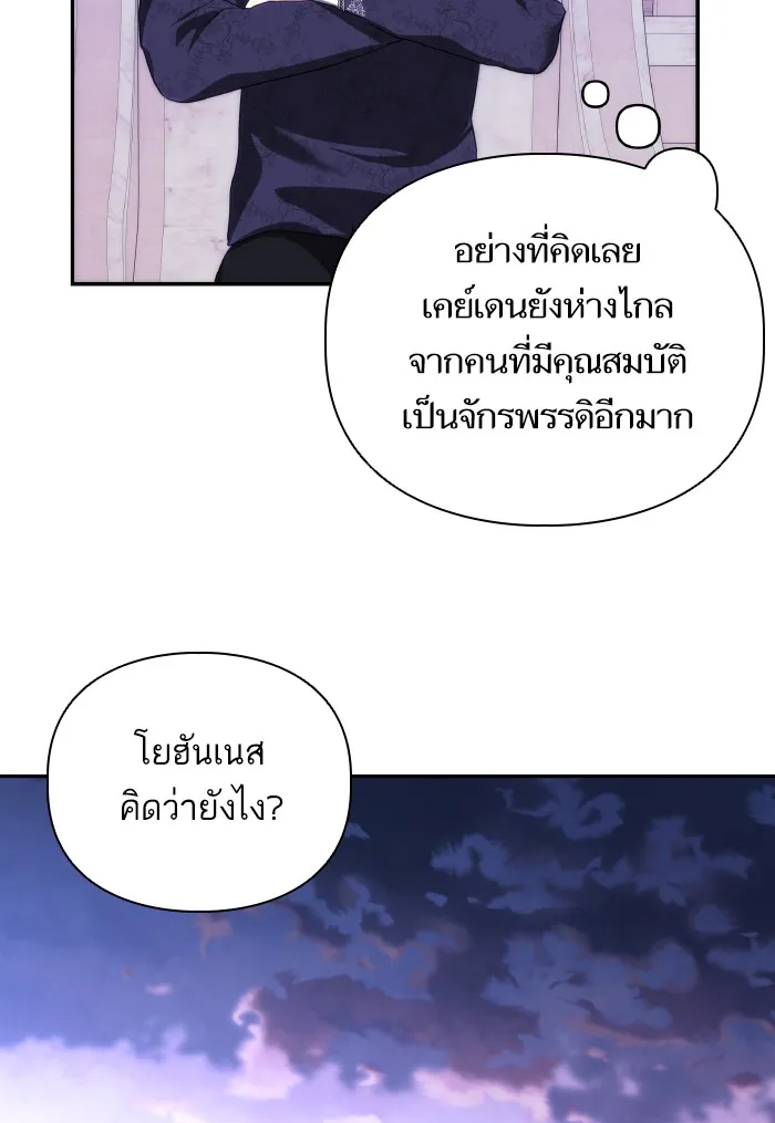 บุตรสาวของดยุกปีศาจ ตอนที่ 73 รูปที่ 31