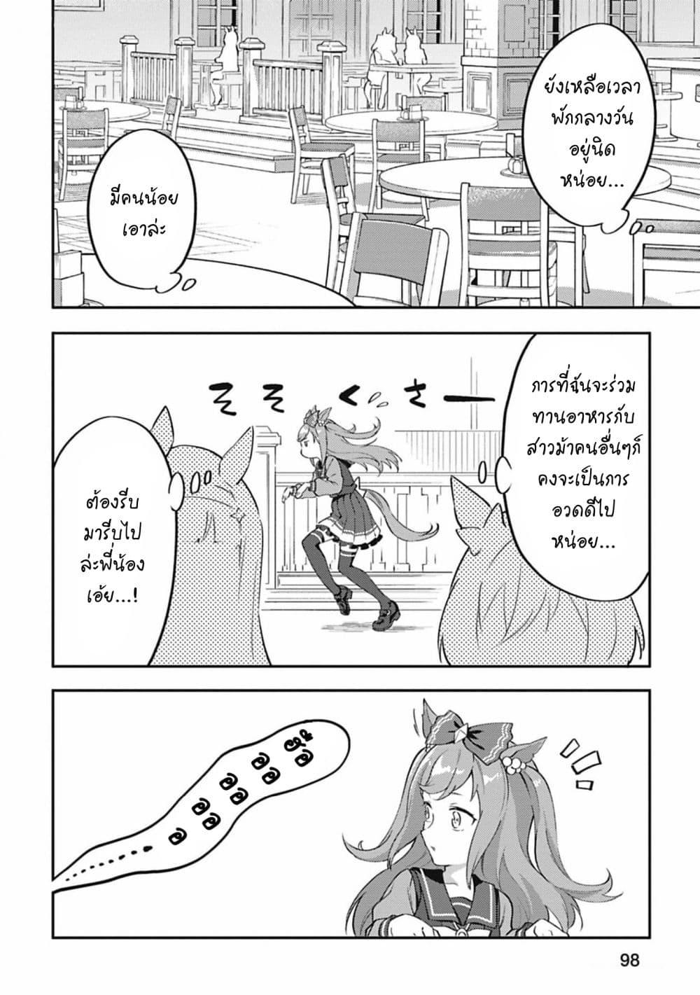 Manga-lc-com อ่านมังงะ อ่านการ์ตูน ออนไลน์ ฟรี Uma Musume – Pretty Derby Uma Musumeshi ตอนที่ 1 2 3 4 5 6 7 8 9 10 11 12 13 14 ฟรี ไม่มีโฆษณา Manga-lc - อ่าน มังงะ อ่าน การ์ตูน ออนไลน์ อ่านมังงะ ฟรี