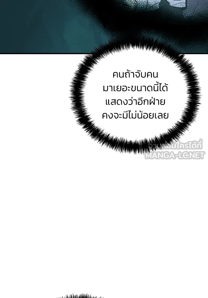 The Lone Necromancer ตอนที่ 22 รูปที่ 117