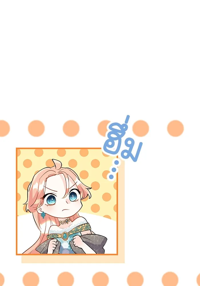 คุณหนูย้อนเวลามาเป็นอัศวิน ตอนที่ 46 รูปที่ 104