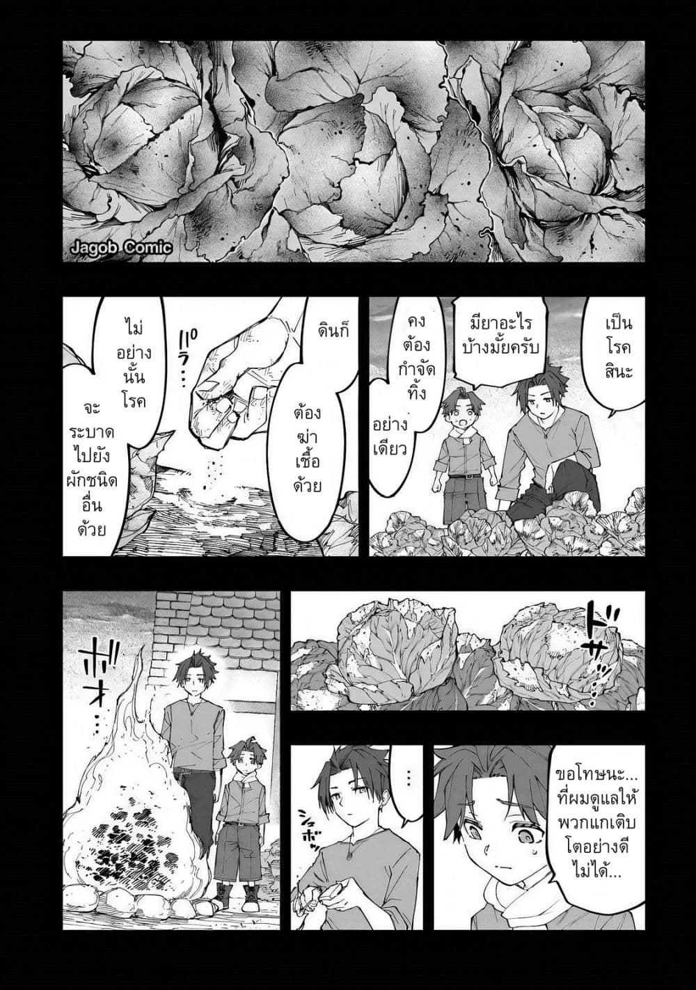 Manga-lc-com อ่านมังงะ อ่านการ์ตูน ออนไลน์ ฟรี Sekkaku Nouka ni Tensei shitanode Yuusha wa Mezashimasen ตอนที่ 1 2 3 4 5 6 7 8 9 10 11 12 13 14 ฟรี ไม่มีโฆษณา Manga-lc - อ่าน มังงะ อ่าน การ์ตูน ออนไลน์ อ่านมังงะ ฟรี