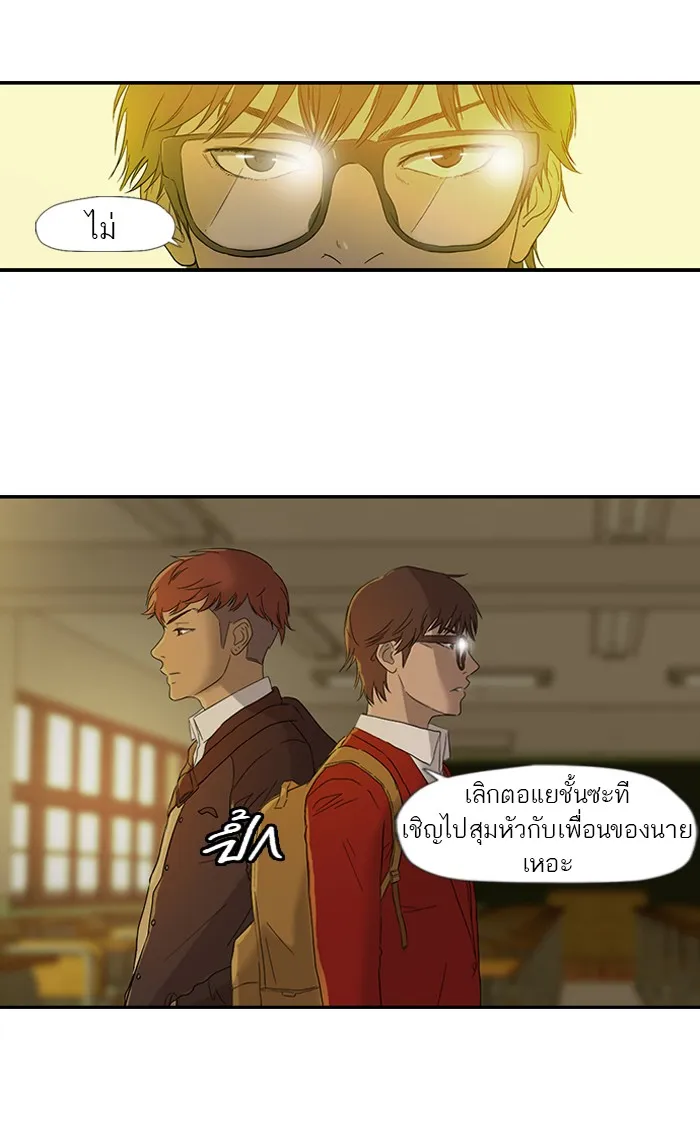 ปั่นสู้ฝันbrWind Breaker ตอนที่ 3 รูปที่ 2