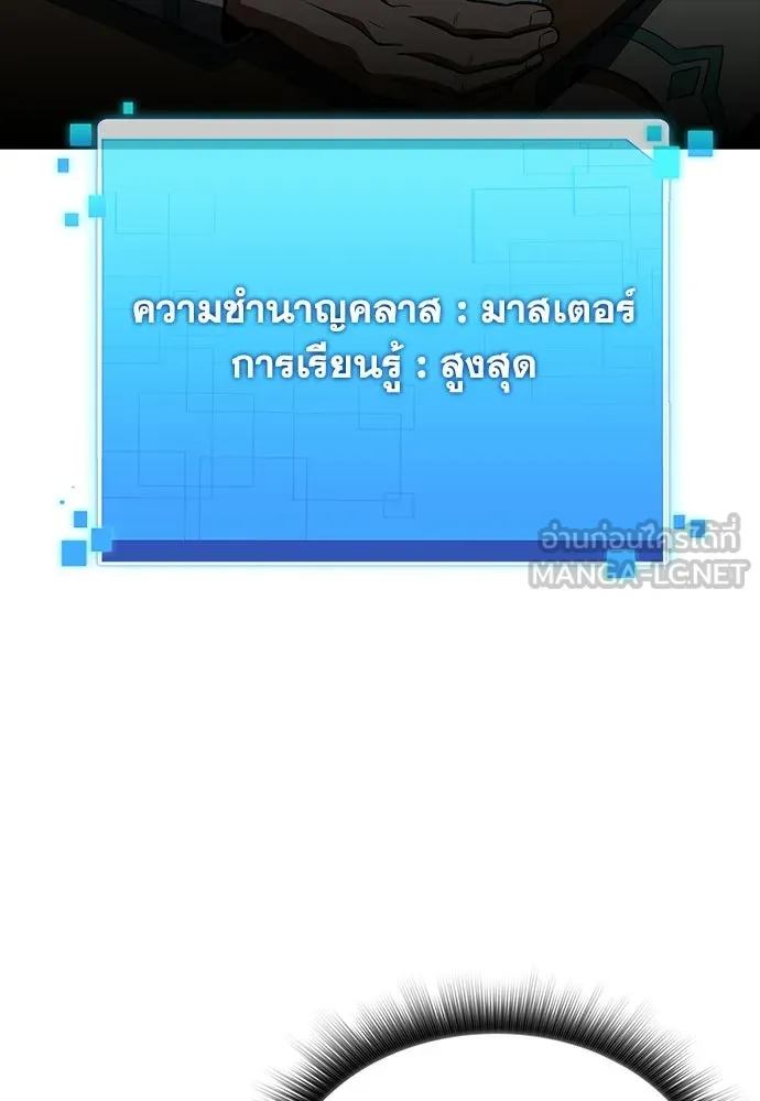 ครัวผู้กล้าท้าให้ชิม ตอนที่ 65 รูปที่ 132