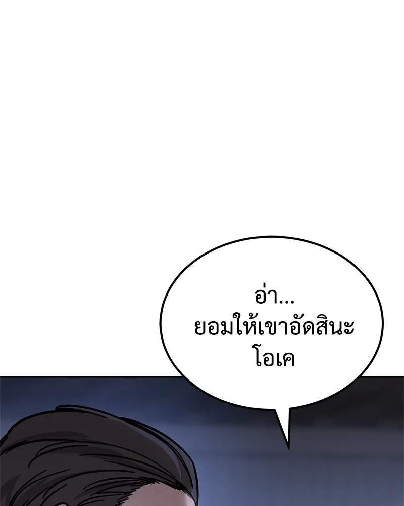 แบคXX ตอนที่ 9 รูปที่ 52