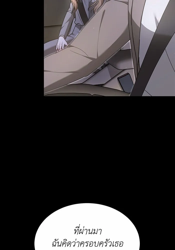 ละลายรักให้ล้นใจ ตอนที่ 2 รูปที่ 52