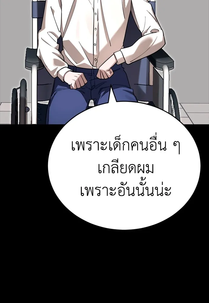 ยมราชลงทัณฑ์ ตอนที่ 45 รูปที่ 118