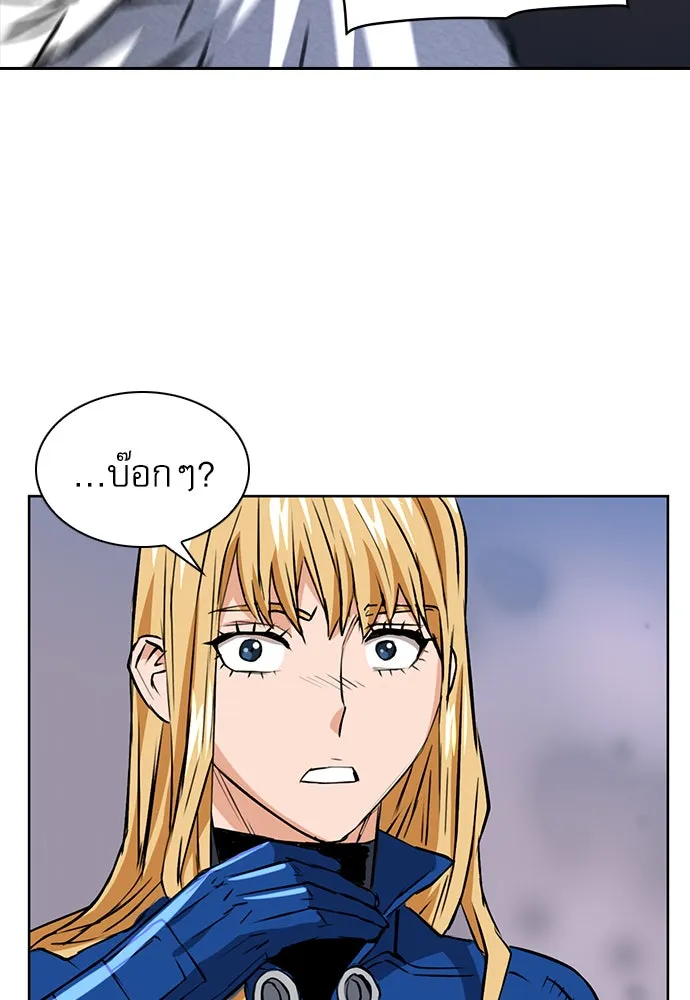 ดรูอิดแห่งสถานีโซล ตอนที่ 28 รูปที่ 89