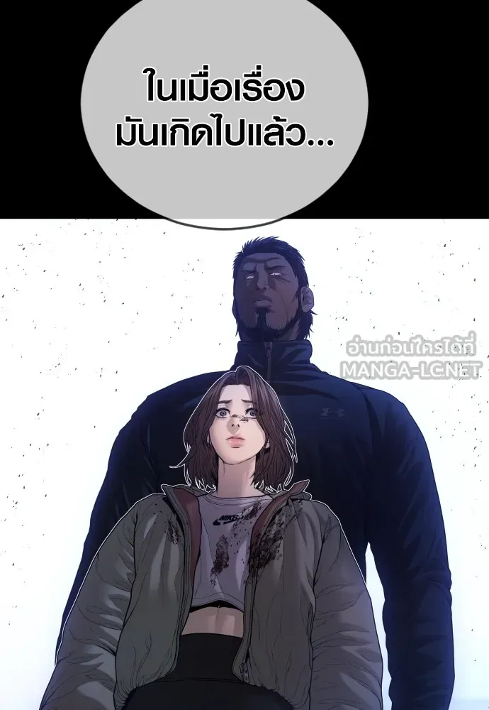 อาชญากรวัยเยาว์ ตอนที่ 63 บทสรุปของควอนเซฮุน รูปที่ 219