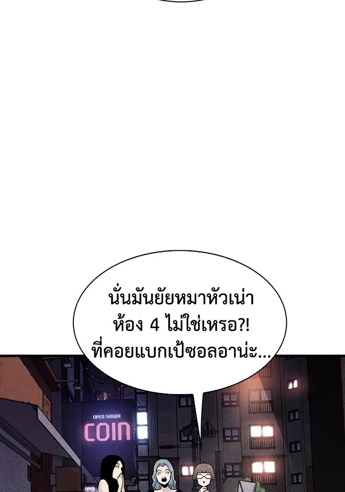 มีนา เกิดมาล่า ตอนที่ 12 รูปที่ 113