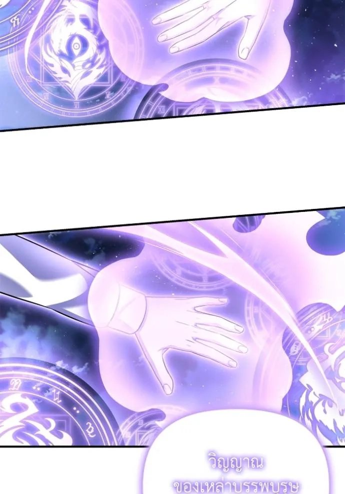 เกมของยอดมนุษย์ ตอนที่ 131 รูปที่ 94
