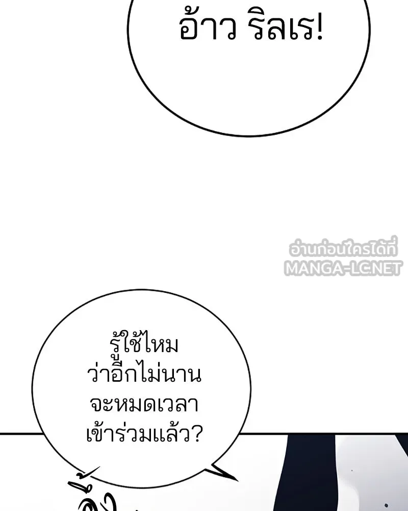 Player ตอนที่ 29 รูปที่ 132