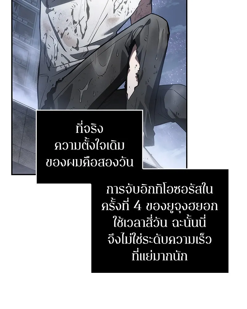 Omniscient Reader อ่านชะตาวันสิ้นโลก ตอนที่ 03 สัญญา (3) รูปที่ 130