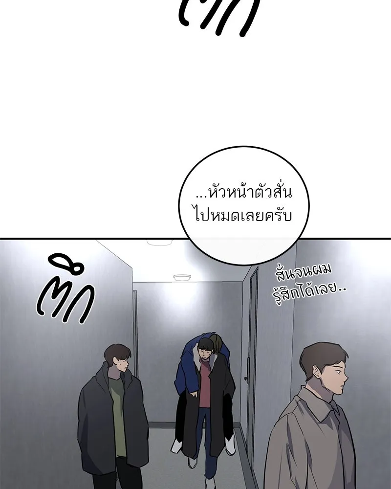 ตำนานเทพธิดาตกสวรรค์ ตอนที่ 23 รูปที่ 71