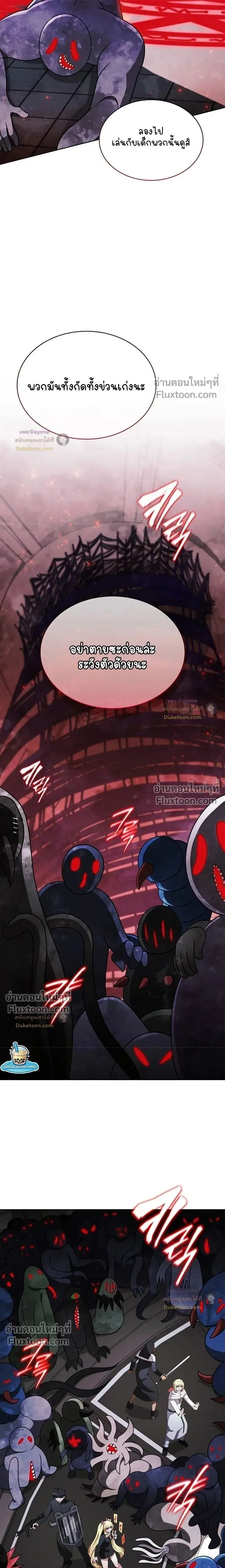 Part-Time Grim Reaper ตอนที่ ตอนที่ 57 รูปที่ 22