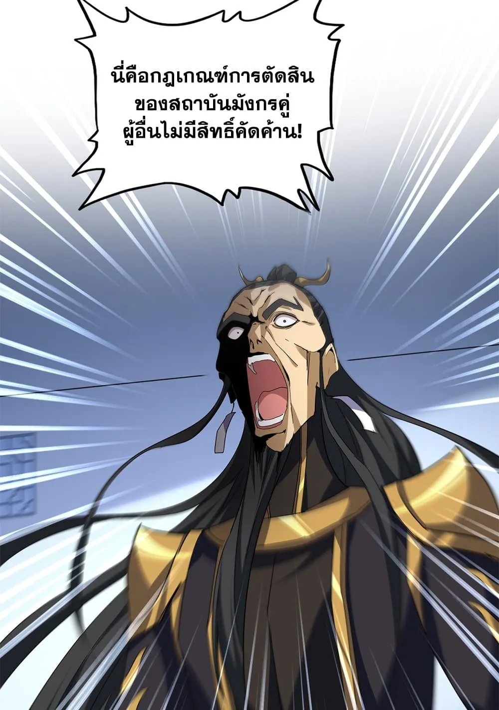 Magic Emperor ราชาจอมเวทย_ ตอนที่ ตอนที่ 741 รูปที่ 43